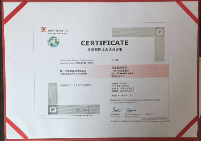 质量管理体系认证证书